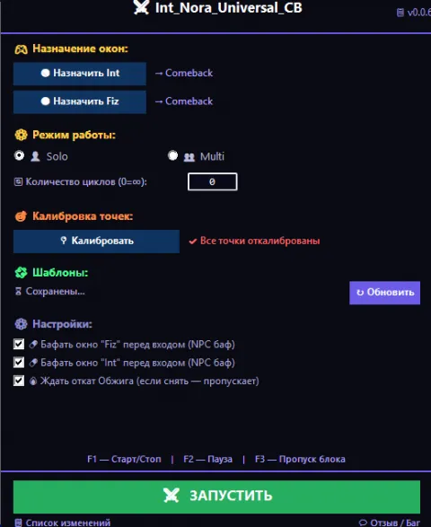 Script AFK Int of Nirvana  — 1.4.6 / 1.5.3