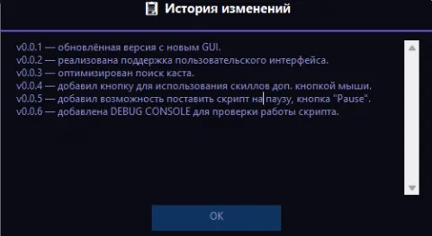 Script Smart AutoSwap — Интеллектуальная смена экипировки