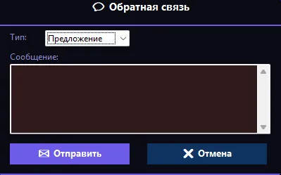 Script Smart AutoSwap — Интеллектуальная смена экипировки