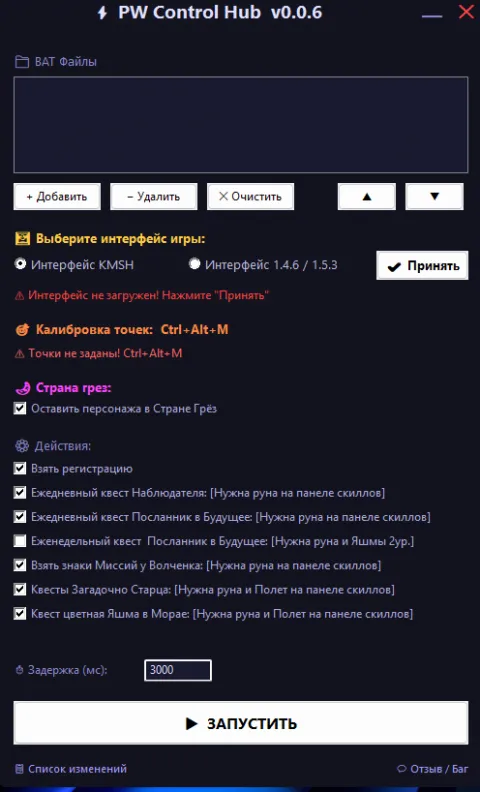 PW Control Hub CB — Скрипт ежедневок для Comeback 1.4.6